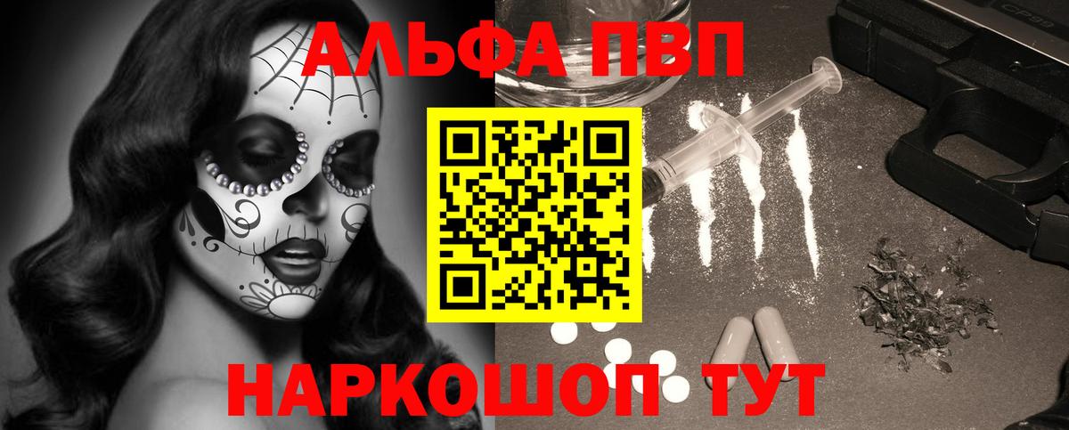 Alpha-PVP Crystall  Alpha PVP VHQ  Хасавюрт  Вход с VPN 