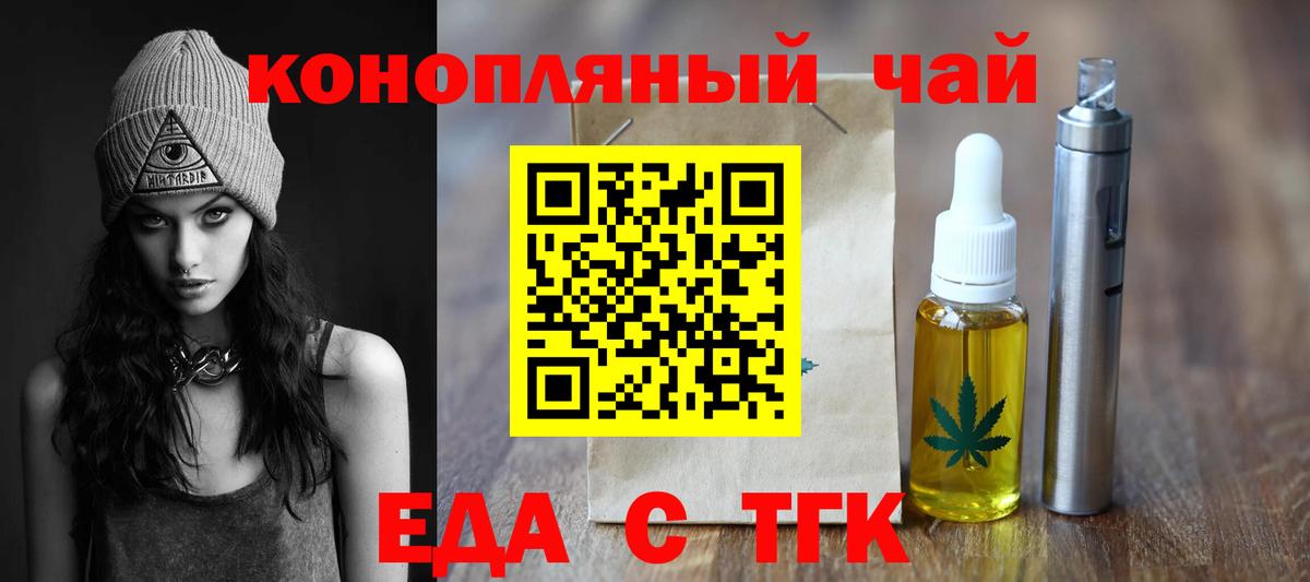 Печенье с ТГК марихуана  Вход с VPN  Хасавюрт 