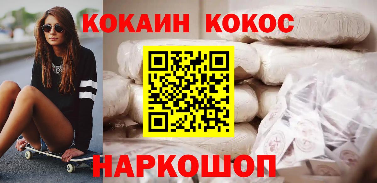 Cocaine Боливия  Вход с VPN  Cocaine 99%  Хасавюрт 