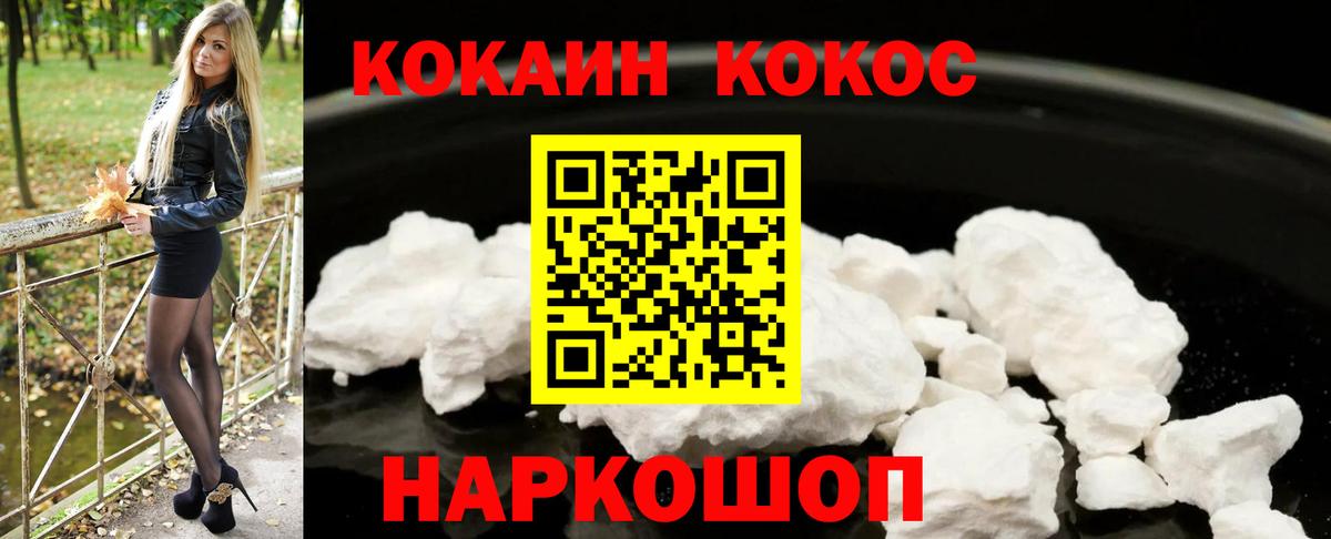 Каннабис  Cocaine  Хасавюрт  Alpha-PVP СК   Вход с VPN  ГАШИШ  Меф МЯУ МЯУ кристаллы  ТГК 
