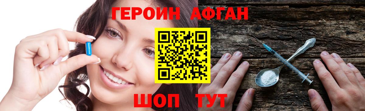 Героин  Вход с VPN  Хасавюрт  Героин гречка 