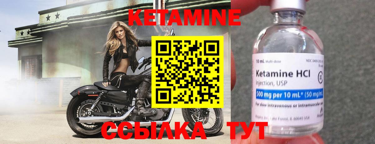 Хасавюрт  Кетамин VHQ  Вход с VPN 