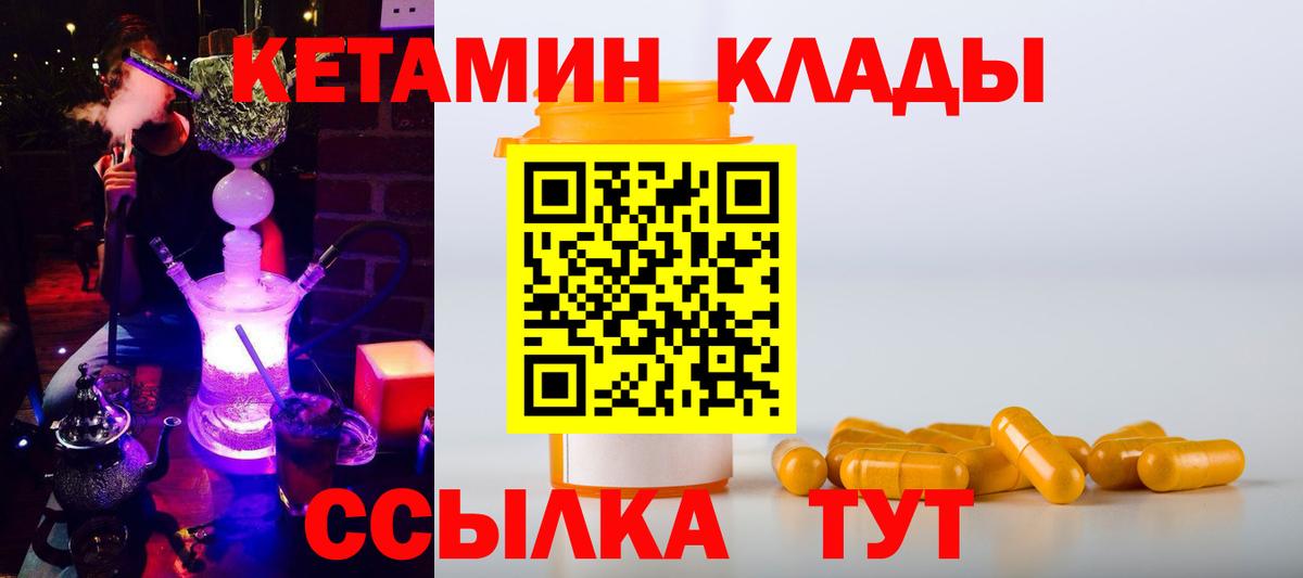 КЕТАМИН VHQ Хасавюрт