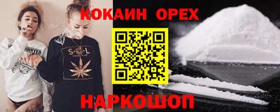 кокаин Новокубанск