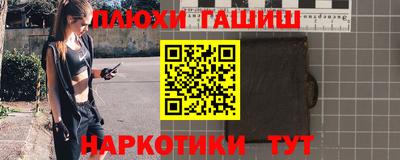 синтетический гашиш Нягань