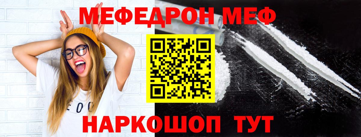 МЕФ кристаллы Хасавюрт