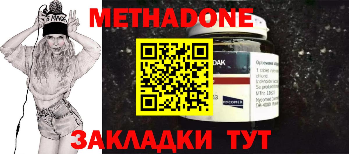 МЕТАДОН VHQ  МЕТАДОН белоснежный  Хасавюрт  Вход с VPN 