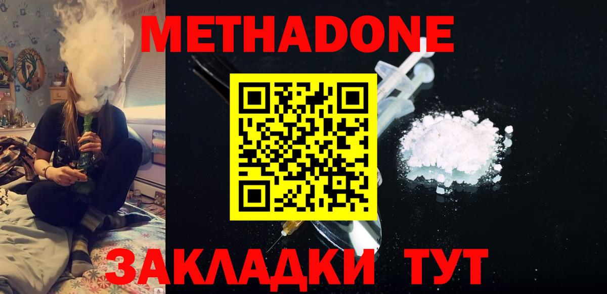 МЕТАДОН белоснежный Хасавюрт