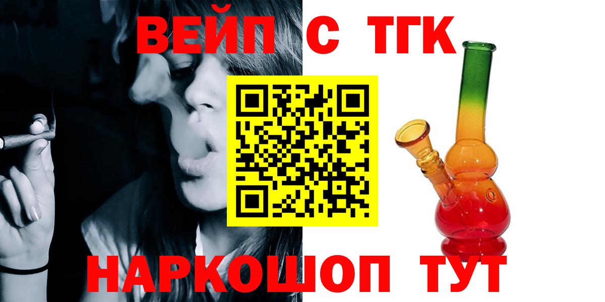 ТГК вейп с тгк  Дистиллят ТГК концентрат  Хасавюрт  Вход с VPN 