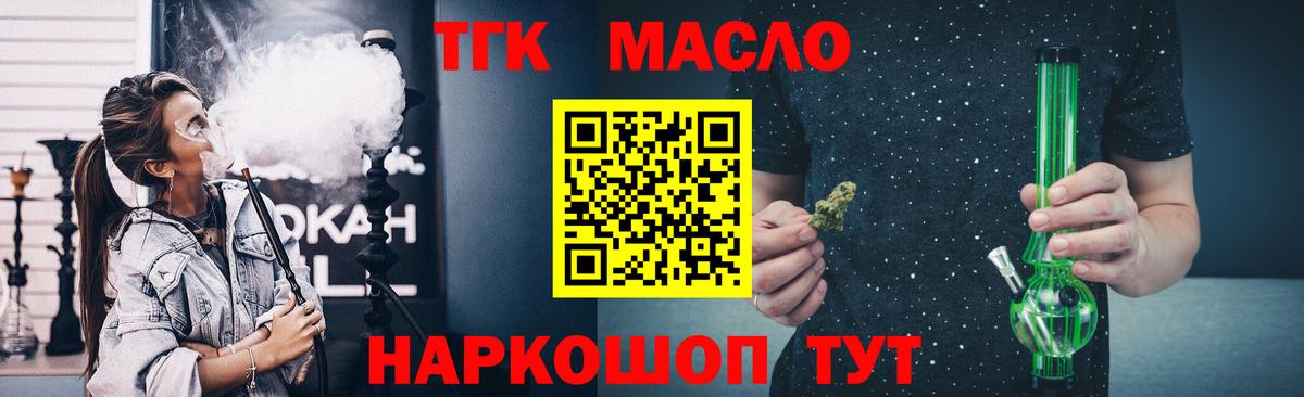 ТГК THC oil Хасавюрт